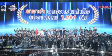 ยามาฮ่าฉลองยอดจำหน่าย 1,286 คัน ปิดงานมอเตอร์โชว์ ครัังที่ 46