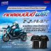 ยามาฮ่าชวนชาวชลบุรีมาร่วมสัมผัสกับ YECVT เทคโนโลยีใหม่ในรถออโตเมติกกับ All New YAMAHA NMAX Tech MAX 24 -25 พ.ค. นี้ ที่ตลาดนินจา จ.ชลบุรี