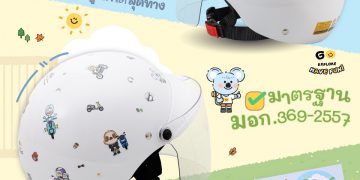 ยามาฮ่า ส่งมอบความพิเศษ! หมวกกันน็อกเด็ก Yamaha Monsty Planet DIY สุดลิมิเต็ด: สร้างสรรค์ได้เต็มที่! ปลอดภัย มั่นใจทุกการเดินทาง ร่วมฉลอง 70 ปี ยามาฮ่ามอเตอร์ ประเทศญี่ปุ่น