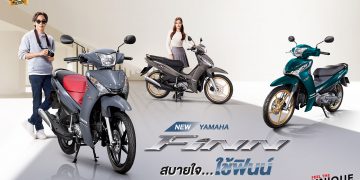 New Yamaha Finn สบายใจ…ใช้ฟินน์  รถครอบครัวสุดประหยัด ระดับพรีเมียม สีใหม่!  ยืนหนึ่งเคียงข้างคนไทย พร้อมรับประกัน 5 ปี ไม่จำกัดระยะทาง