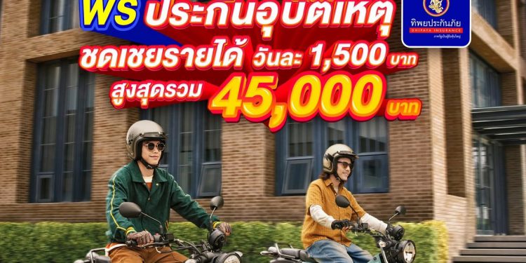 ยามาฮ่าแคร์สุดX2 มอบความห่วงใย #แคร์รถ #แคร์คุณ