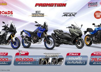 ยามาฮ่าจัดเต็มโปรโมชันเด็ด ! มอบส่วนลดสูงสุด 75,000 บาท พร้อมประกันภัยชั้น 1 สำหรับรถบิ๊กไบค์ และลดสูงสุด 1 หมื่นบาท สำหรับรถต่ำกว่า 400 ซีซี ในงานบิ๊ก มอเตอร์เซล 2025