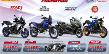 ยามาฮ่าจัดเต็มโปรโมชันเด็ด ! มอบส่วนลดสูงสุด 75,000 บาท พร้อมประกันภัยชั้น 1 สำหรับรถบิ๊กไบค์ และลดสูงสุด 1 หมื่นบาท สำหรับรถต่ำกว่า 400 ซีซี ในงานบิ๊ก มอเตอร์เซล 2025