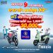 💕โค้งสุดท้าย! เดือน 9 #ยามาฮ่าแคร์สุดx2 ซื้อ #YamahaFAZZIO หรือ #YamahaFINN ฟรี!! ประกันอุบัติเหตุชดเชยรายได้จากทิพยประกันภัย แคร์คุณในทุก 9💕