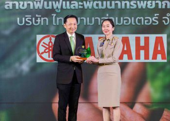 ไทยยามาฮ่ามอเตอร์เดินหน้าสู่ความเป็นกลางทางคาร์บอนฯ รับโล่เชิดชูเกียรติ วันสถาปนากรมป่าไม้ ต่อเนื่องเป็นปีที่ 3