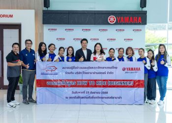 ยามาฮ่าจัดอบรมหลักสูตรขับขี่รถจักรยานยนต์ How to Ride ให้สมาชิกสมาคมผู้สื่อข่าวรถยนต์ และรถจักรยานยนต์ไทย  (สรยท.)