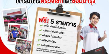 ยามาฮ่าร่วมเคียงข้างผู้ประสบภัยน้ำท่วมจังหวัดเพชรบูรณ์