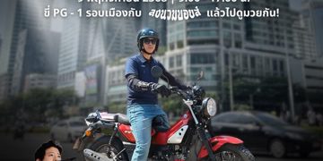 😎YAMAHA X ลงนวมบอยส์ ชวนทุกท่านไปขี่รถรอบเมืองแล้วไปดูมวยกัน กับทริป NEW YAMAHA PG-1 BUDDY RIDE RIDE FOR THE FIGHT