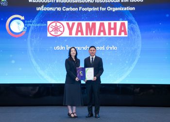 ไทยยามาฮ่ามอเตอร์ รับประกาศนียบัตร “เครื่องหมายคาร์บอนฟุตพริ้นท์ขององค์กร” ตอกย้ำความมุ่งมั่นสู่ Net Zero 2050