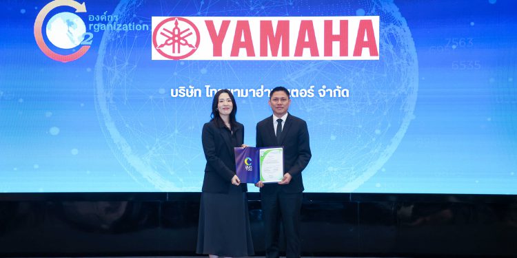 ไทยยามาฮ่ามอเตอร์ รับประกาศนียบัตร “เครื่องหมายคาร์บอนฟุตพริ้นท์ขององค์กร” ตอกย้ำความมุ่งมั่นสู่ Net Zero 2050
