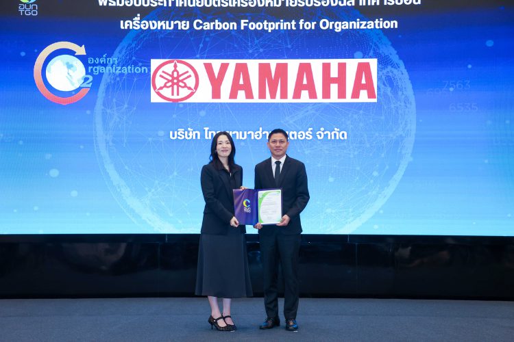 ไทยยามาฮ่ามอเตอร์ รับประกาศนียบัตร “เครื่องหมายคาร์บอนฟุตพริ้นท์ขององค์กร” ตอกย้ำความมุ่งมั่นสู่ Net Zero 2050