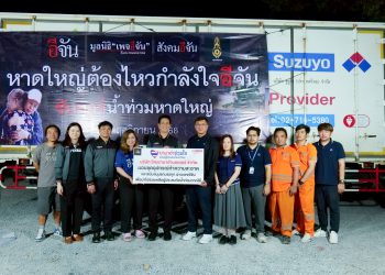 โครงการ “ยามาฮ่าร่วมใจช่วยผู้ประสบภัยน้ำท่วม” ผนึกกำลัง “อีจัน” และพันธมิตร “ซูซูโย” ส่งมอบเครื่องอุปโภค–บริโภค และชุดทำความสะอาด ช่วยเหลือผู้ประสบอุทกภัยภาคใต้