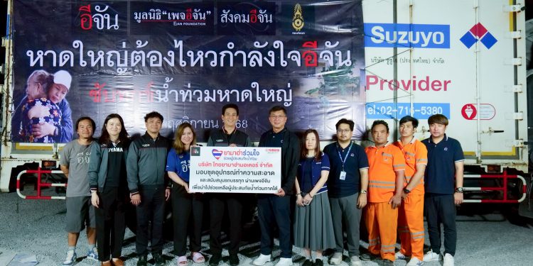 โครงการ “ยามาฮ่าร่วมใจช่วยผู้ประสบภัยน้ำท่วม” ผนึกกำลัง “อีจัน” และพันธมิตร “ซูซูโย” ส่งมอบเครื่องอุปโภค–บริโภค และชุดทำความสะอาด ช่วยเหลือผู้ประสบอุทกภัยภาคใต้