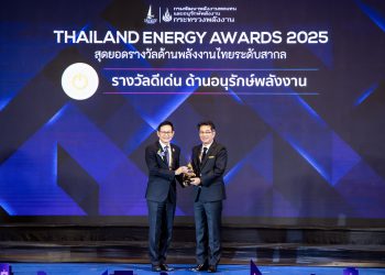 ยามาฮ่าคว้ารางวัลดีเด่นด้านการอนุรักษ์พลังงาน จากเวที Thailand Energy Awards 2025 โดยกระทรวงพลังงาน