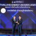 ยามาฮ่าคว้ารางวัลดีเด่นด้านการอนุรักษ์พลังงาน จากเวที Thailand Energy Awards 2025 โดยกระทรวงพลังงาน