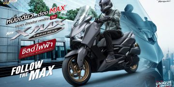 NEW YAMAHA XMAX TECH MAX  Follow The MAX – หนึ่งเดียวต้อง MAX  ที่สุดแห่งอัตลักษณ์ความพรีเมียม ยกระดับทุกการขับขี่