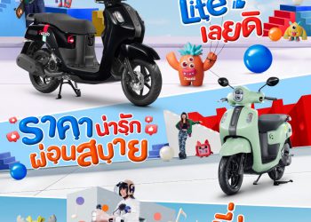 ยามาฮ่าเปิดตัว NEW YAMAHA FAZZIO HYBRID LITE เทรนดี้สกู๊ตเตอร์แฟชั่นสำหรับคนรุ่นใหม่ ภายใต้แนวคิด “PLAY UNIQUE, PLAY FAZZIO”