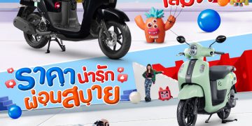 ยามาฮ่าเปิดตัว NEW YAMAHA FAZZIO HYBRID LITE เทรนดี้สกู๊ตเตอร์แฟชั่นสำหรับคนรุ่นใหม่ ภายใต้แนวคิด “PLAY UNIQUE, PLAY FAZZIO”