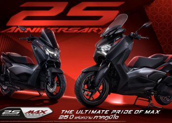ไทยยามาฮ่า เปิดตัว XMAX & NMAX รุ่นพิเศษ “25th Anniversary MAX Series” เฉลิมฉลอง 25 ปี แห่งความภาคภูมิใจของตระกูล MAX Series