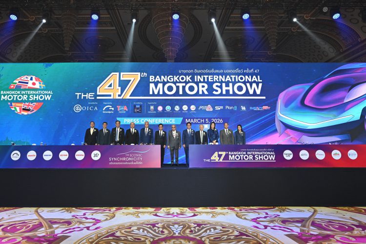 บางกอก อินเตอร์เนชั่นแนล มอเตอร์โชว์ ครั้งที่ 47  สะท้อนพลังอุตสาหกรรมยานยนต์ไทย ขับเคลื่อนเศรษฐกิจอนาคต  ภายใต้ธีม “THE ICONIC SYNCHRONICITY”