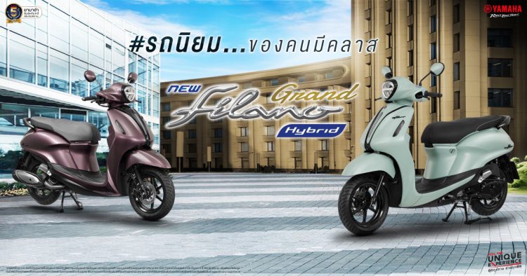 NEW YAMAHA GRAND FILANO HYBRID  “รถนิยม ของคนมีคลาส”  สีสันใหม่! เกล็ดสีพิเศษ…โดดเด่นอย่างมีระดับ