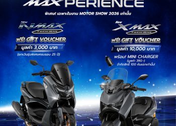 ยามาฮ่าจัดหนัก ! เปิดจักรวาลแห่งความยูนีค “YAMAHA THE UNIQUEVERSE” อัดโปรแรง รับเวาเชอร์ ส่วนลดสูงสุด 100,000 บาท ในงานมอเตอร์โชว์ 2026
