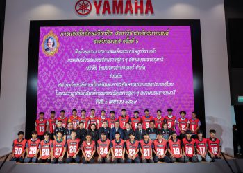 ไทยยามาฮ่ามอเตอร์ จัดแข่งขันทักษะวิชาชีพช่างยนต์สาขารถจักรยานยนต์ ชิงถ้วยพระราชทาน สมเด็จพระกนิษฐาธิราชเจ้า กรมสมเด็จพระเทพรัตนราชสุดาฯ สยามบรมราชกุมารี ยกระดับนักเรียนอาชีวะไทยสู่มาตรฐานอุตสาหกรรม